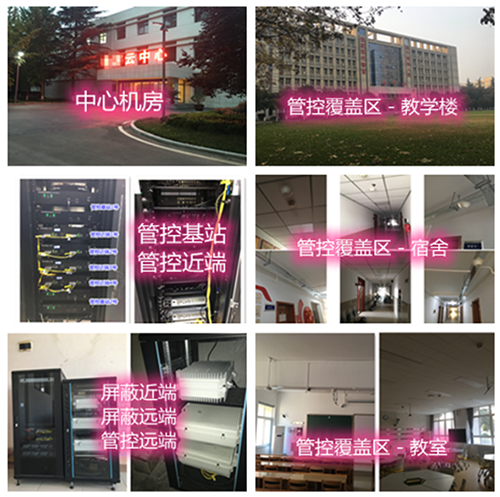  永定某军事院校管控案例（数字信令级）