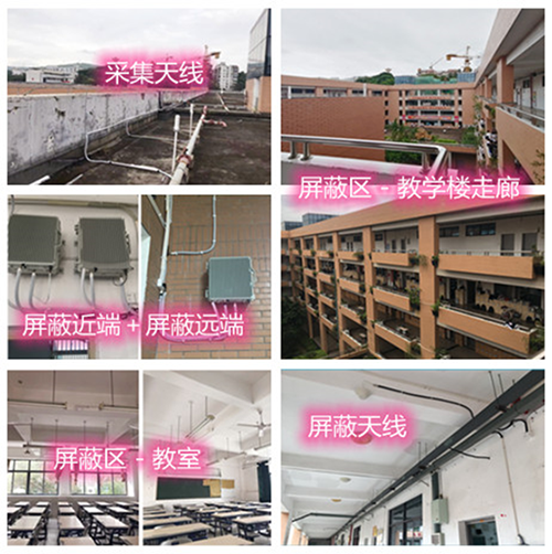  永定某中学考场屏蔽案例（数字信令级）